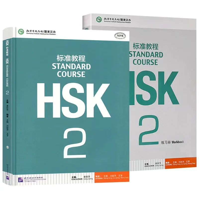 

HSK Standard Course 2 Textbook + Workbook + Teacher's Book Textbook Black & White Teaching Guidance Students