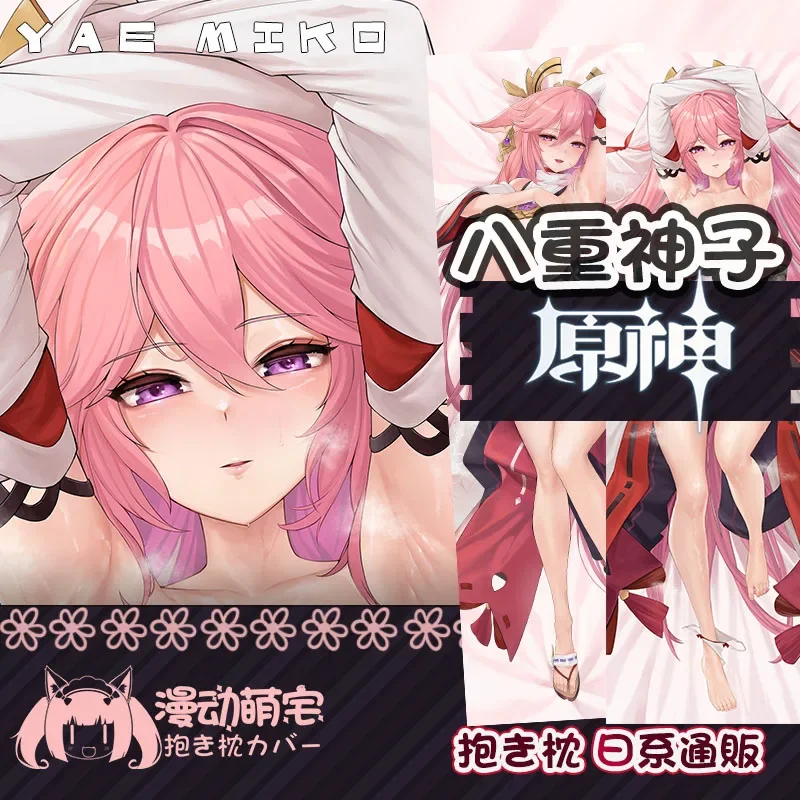 Наволочка для подушки Yae Miko Dakimakura Genshin, сексуальная наволочка для обнимающей подушки, чехол для подушки Otaku, наволочка для всего тела, домашнее постельное белье, декоративный подарок
Наволочка для подушки Yae Miko Dakimakura Genshin, сексуальная наволочка для обнимающей подушки, чехол для подушки Otaku, наволочка для всего тела, домашнее постельное белье, декоративный подарок