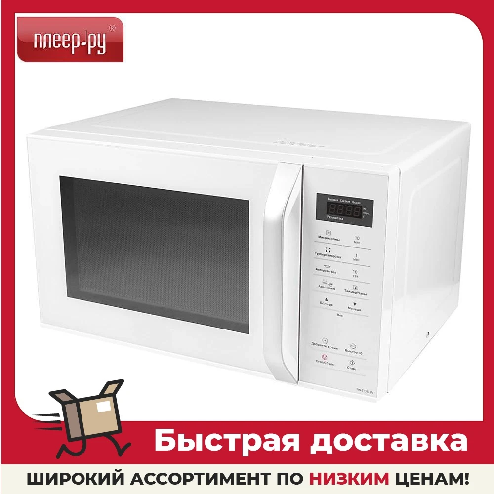 Микроволновая печь Panasonic NN-ST34HWZPE | Бытовая техника