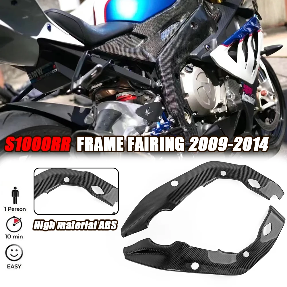

S1000RR Frame Shell Frame Cover For BMW S1000 RR Motorcycle Frame Cover Fairing 2009 2010 2011 2012 2013 2014