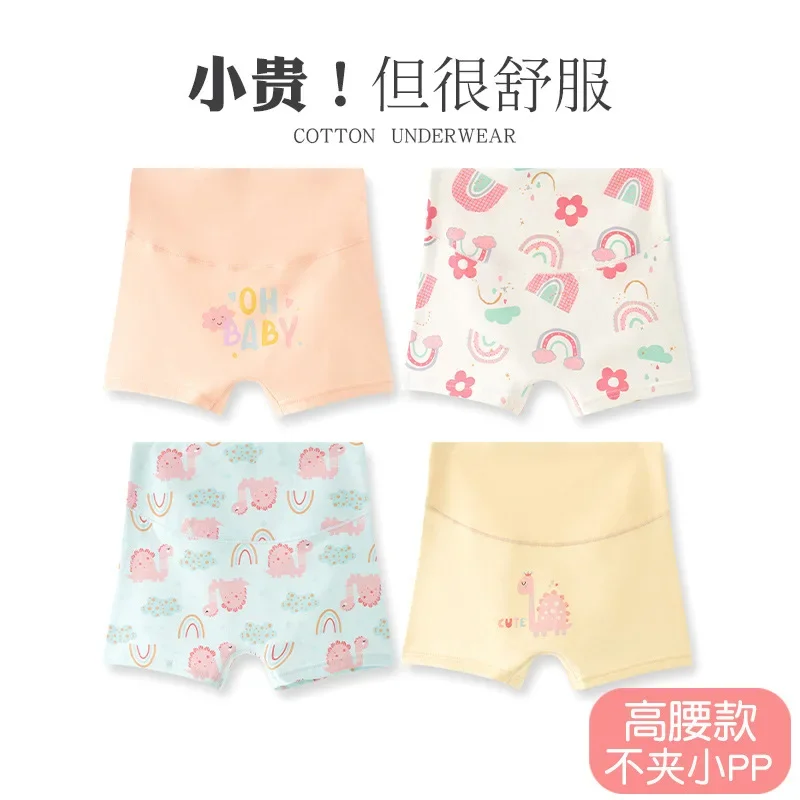 Girls' Boxers High Waist Underwear Pure Cotton Class A Girls' Children's Boxer Shorts Large and Small Children's
Girls' Boxers High Waist Underwear Pure Cotton Class A Girls' Children's Boxer Shorts Large and Small Children's