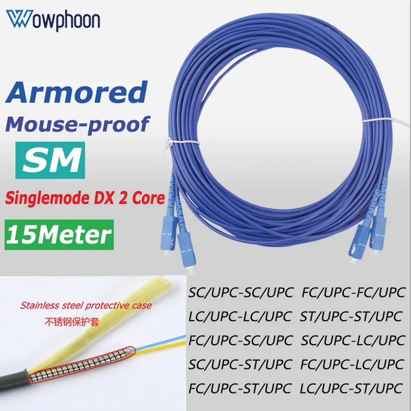 

15M SM 2 Core anti-rat armored fiber optic patch cord cable LC/SC/ST/FC single-mode dual-core duplex APC UPC fiber patchcord
