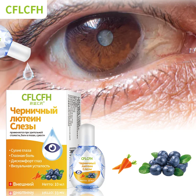 Blueberry Lutein Eye Drops 10ml Cataract Removal Liquid Eyes Pain Dry Itchy Fatigue Myopia Protect Vision Care Russian Language
Blueberry Lutein Eye Drops 10ml Cataract Removal Liquid Eyes Pain Dry Itchy Fatigue Myopia Protect Vision Care Russian Language
