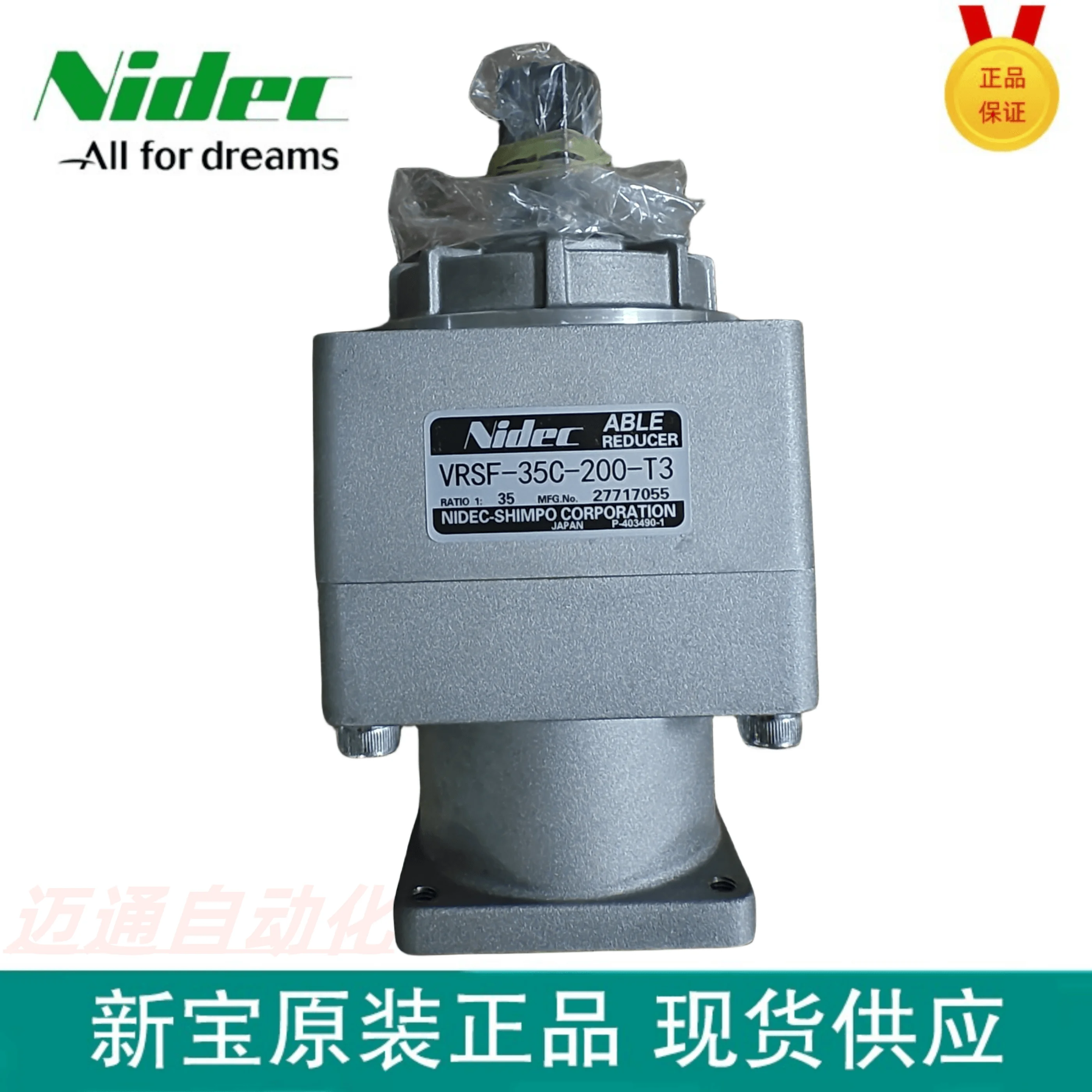 

VRSF-35C-200-T3 NIDEC/SHIMPO High-precision Reducer Spot Sales