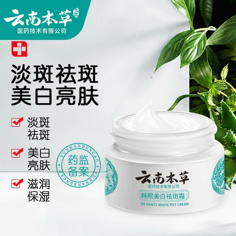 

Yunnan herbal whitening and freckle removing cream freckle removing cream fade stain removing face cream moisturizing