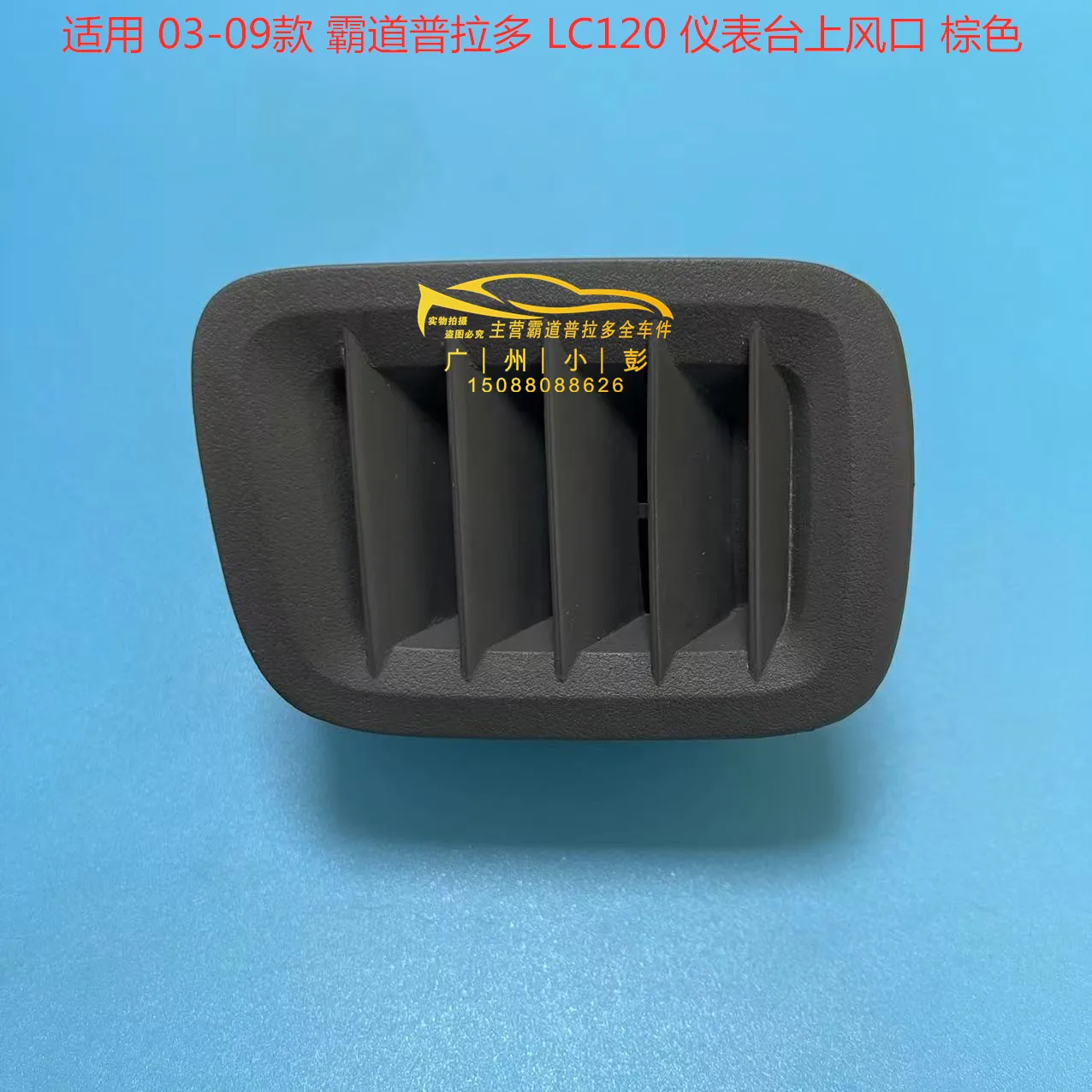 For Toyota 2003-09 PRADO 2700 4000 LC120 Car Dashboard Air Outlet Side Air Outlet
For Toyota 2003-09 PRADO 2700 4000 LC120 Car Dashboard Air Outlet Side Air Outlet