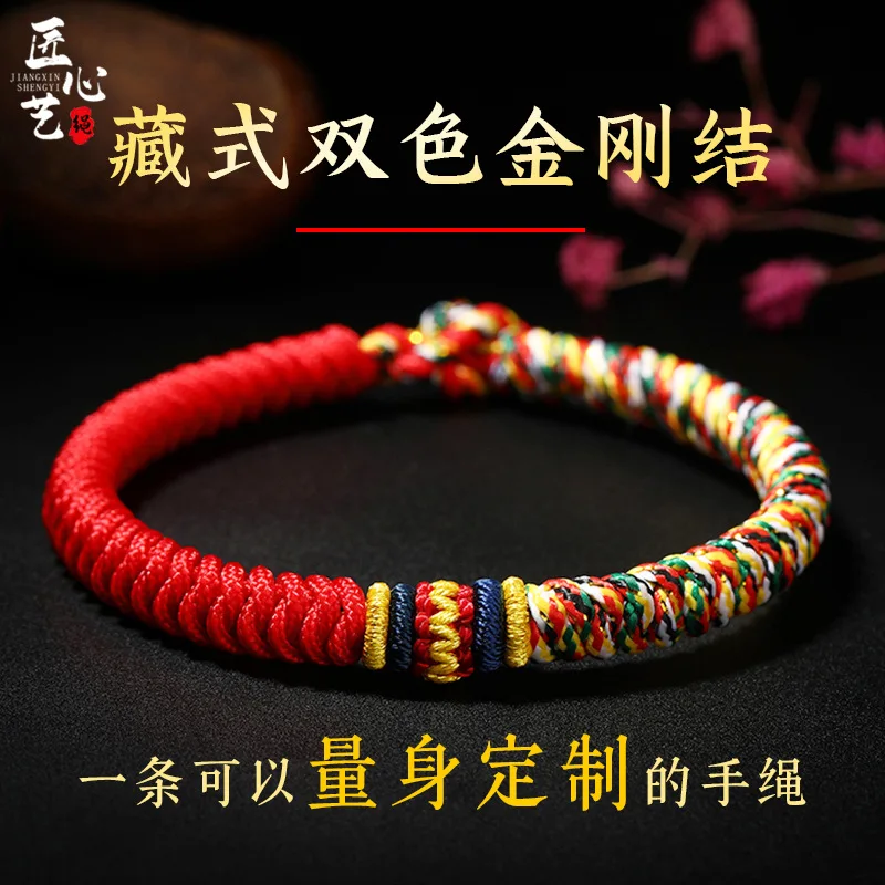 

UMQ Hand-woven Red Rope Bracelet Diamond Knot Colorful Rope Tibet Ping An Knot Couple Simple Buckle Bracelet Safe and Auspicious