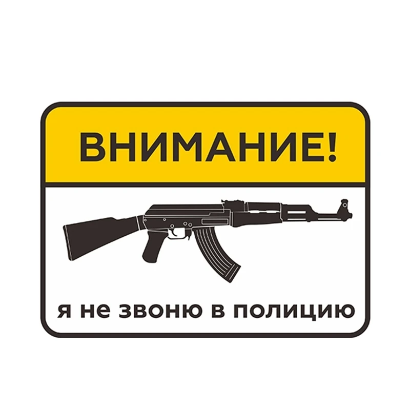 Don T Call Police car stickers for car windows, bumpers, luggage compartments, waterproof PVC car styling accessories
Don T Call Police car stickers for car windows, bumpers, luggage compartments, waterproof PVC car styling accessories