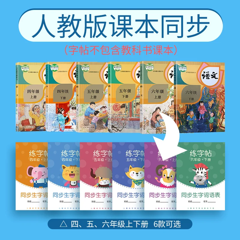 Grade 4-6 Letter-Writing Pupils Chinese Texts Synchronous Hard Pen Calligraphy Writing Tracing Red Regular Script For Beginners
Grade 4-6 Letter-Writing Pupils Chinese Texts Synchronous Hard Pen Calligraphy Writing Tracing Red Regular Script For Beginners