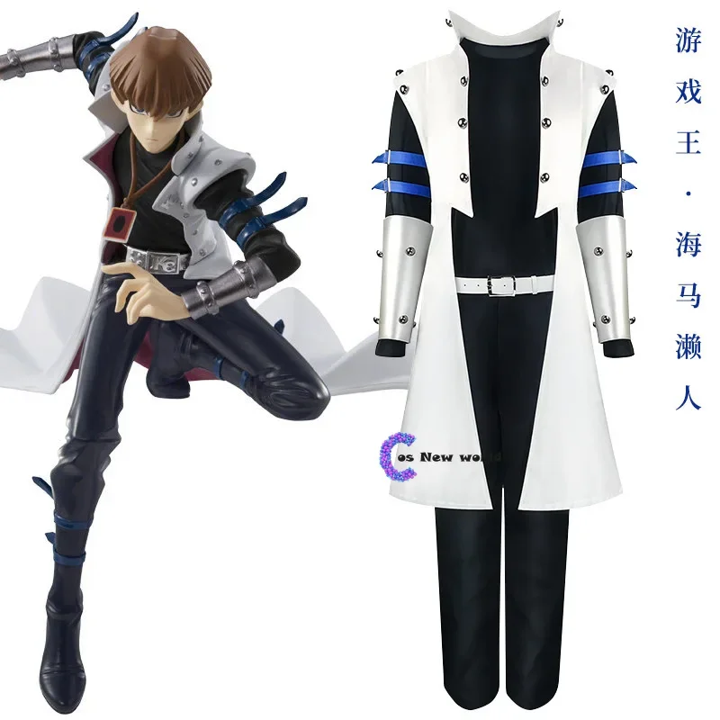 

Yu-Gi-Oh! Seto Kaiba Cosplay Costumes Duel Monsters Kaiba Seto Trench Coat and Anime Uniform Suits Halloween Carnival Costuming