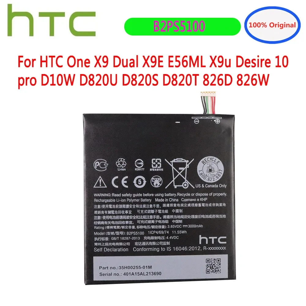 

B2PS5100 3000 мАч Оригинальный аккумулятор для HTC One X9 X9U X9E E56ML Desire 10 Pro 10pro D10W D820U D820S D820T 826D 826 Вт Батарея