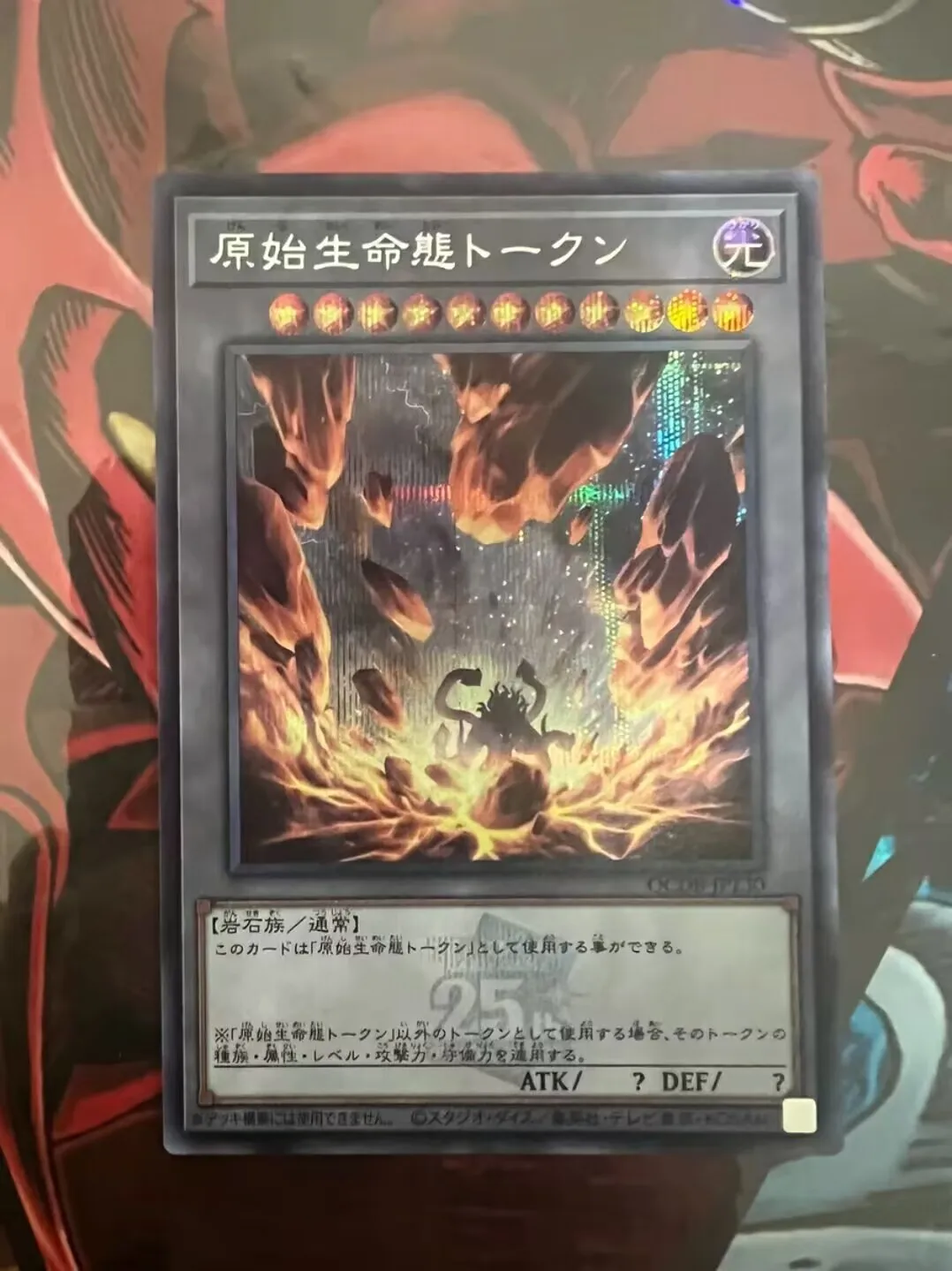 Дуэль Монстры Yugioh Primal быть маркером QCDB-JPT30 Secret редкий квартер век дуэлист коробка японская коллекция Мятная карта
Дуэль Монстры Yugioh Primal быть маркером QCDB-JPT30 Secret редкий квартер век дуэлист коробка японская коллекция Мятная карта