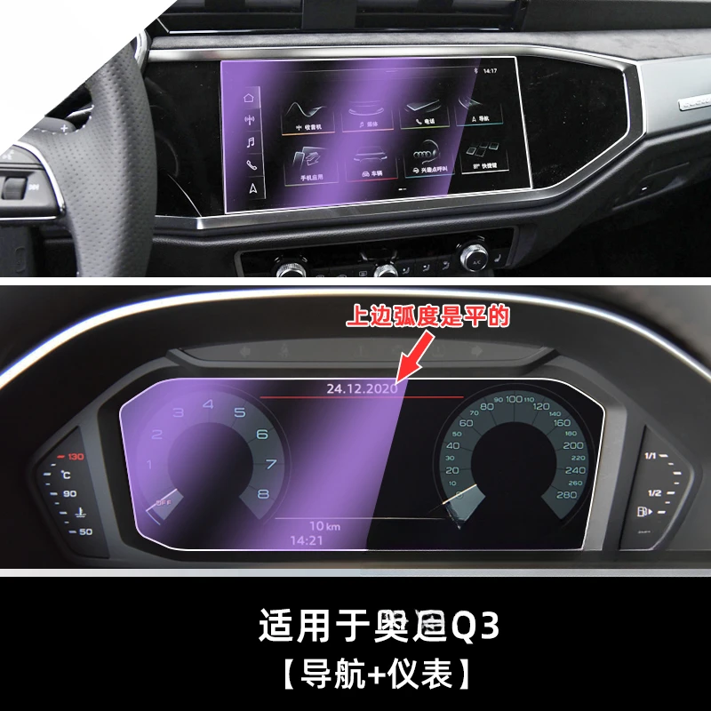 For Audi Q3 2021 2022-2024 Tempered Glass Dashboard Navigation Screen Protector LCD Touch Display Film interior Car Accessories
For Audi Q3 2021 2022-2024 Tempered Glass Dashboard Navigation Screen Protector LCD Touch Display Film interior Car Accessories