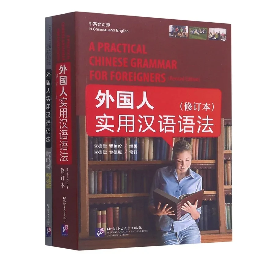 

2 book /set Learning Chinese with english translate Hsk book Students Textbook :a Practical Chinese Grammar For Foreigners