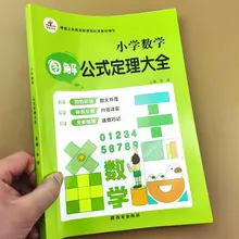 Primary School Mathematical Knowledge Encyclopedia Formula Theorem Book 1-6 Grade Basic Key Knowledge Handbook textbook
Primary School Mathematical Knowledge Encyclopedia Formula Theorem Book 1-6 Grade Basic Key Knowledge Handbook textbook