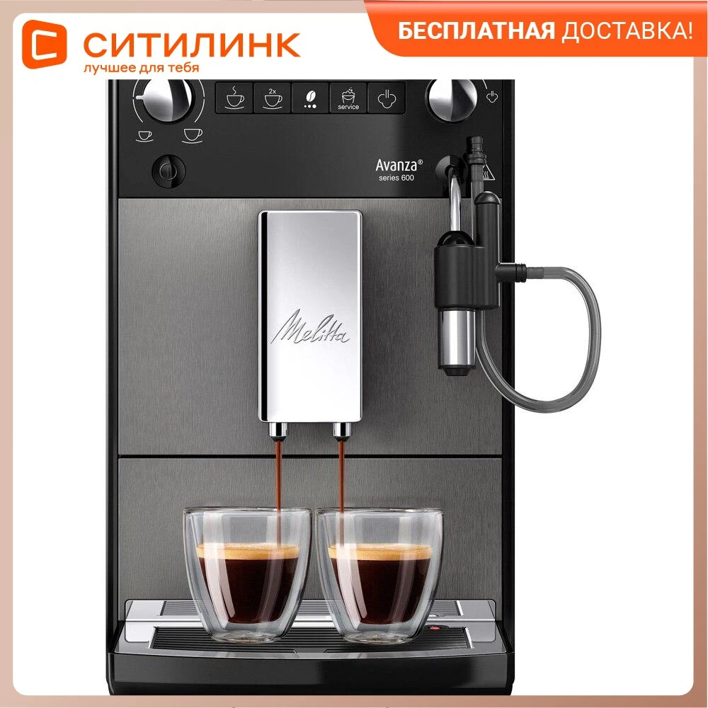 Кофемашина Melitta Avanza 270-103 черный | Бытовая техника