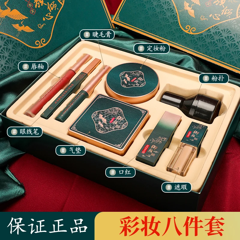 Qixi Valentine's Day Send Wife Send Girlfriend Send Girlfriends Birthday Gift Makeup Set
Qixi Valentine's Day Send Wife Send Girlfriend Send Girlfriends Birthday Gift Makeup Set