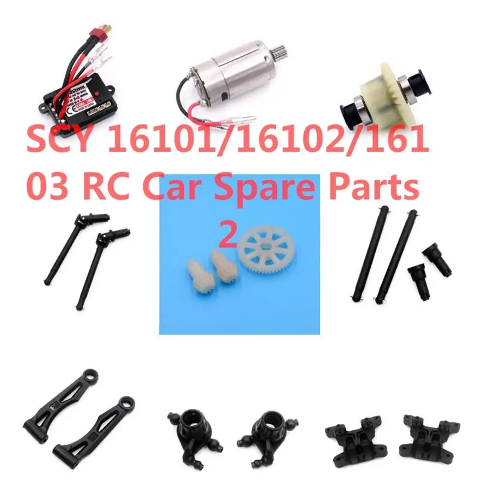 SCY 16101 16102 16103 16201 запасные части для радиоуправляемого автомобиля ESC двигатель дифференциальная модель рулевая чаша поворотный рычаг амортизационное крепление звено 2
SCY 16101 16102 16103 16201 запасные части для радиоуправляемого автомобиля ESC двигатель дифференциальная модель рулевая чаша поворотный рычаг амортизационное крепление звено 2