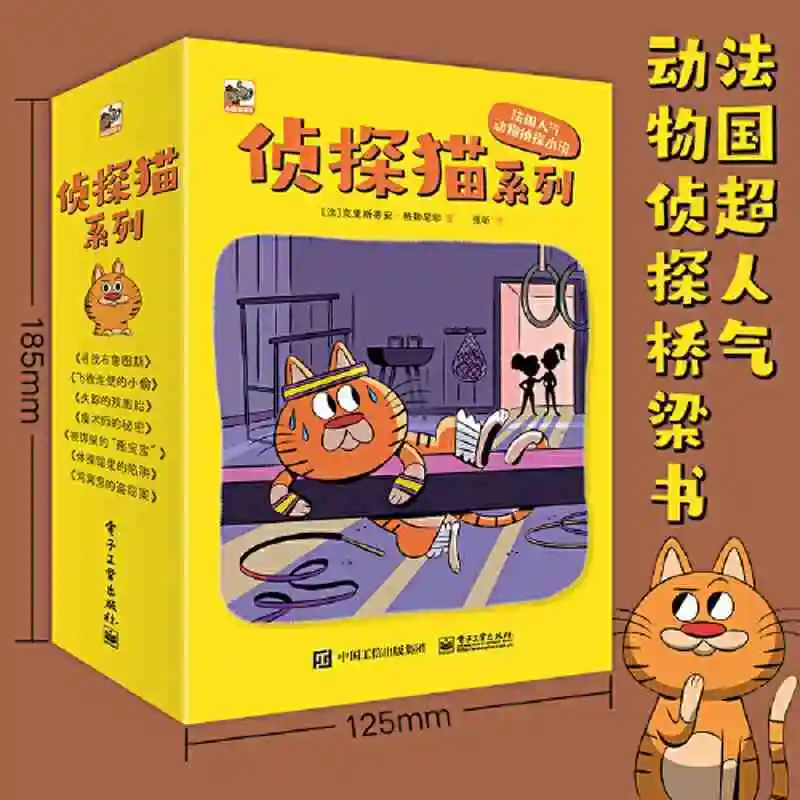 Detective cat exploration adventure series children's story picture book extracurricular early education enlightenment book
Detective cat exploration adventure series children's story picture book extracurricular early education enlightenment book