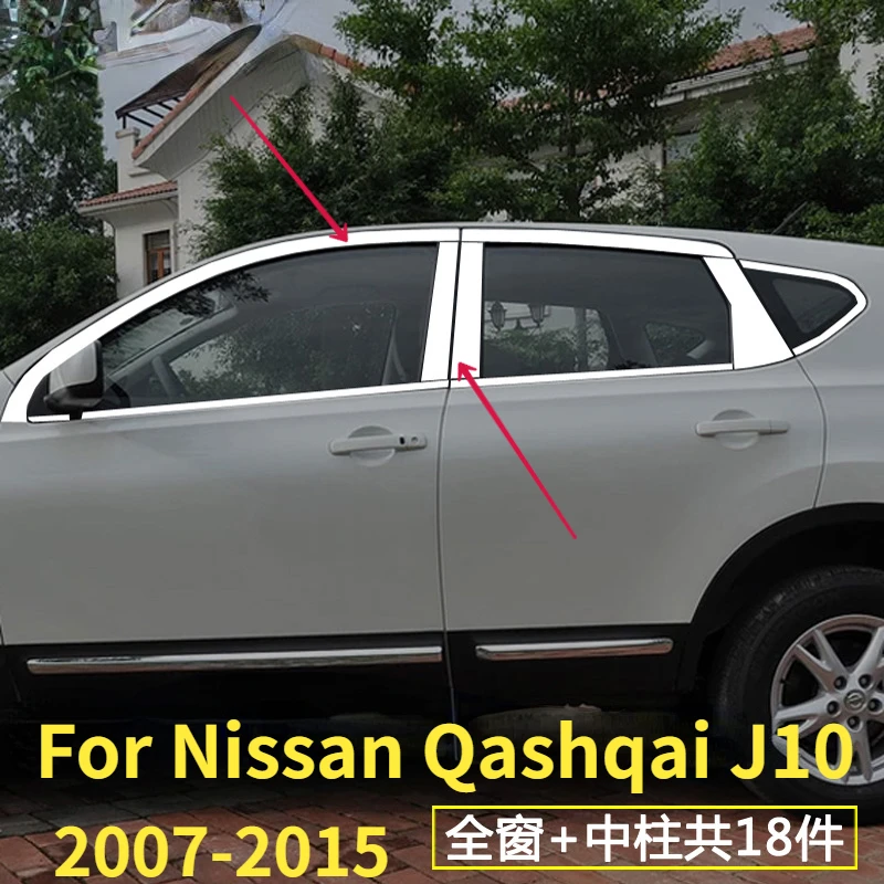 Автомобильные аксессуары для Nissan Qashqai J10 2007-2011-2015, отделка окна автомобиля, декоративные аксессуары, украшение двери автомобиля, яркая полоса
Автомобильные аксессуары для Nissan Qashqai J10 2007-2011-2015, отделка окна автомобиля, декоративные аксессуары, украшение двери автомобиля, яркая полоса