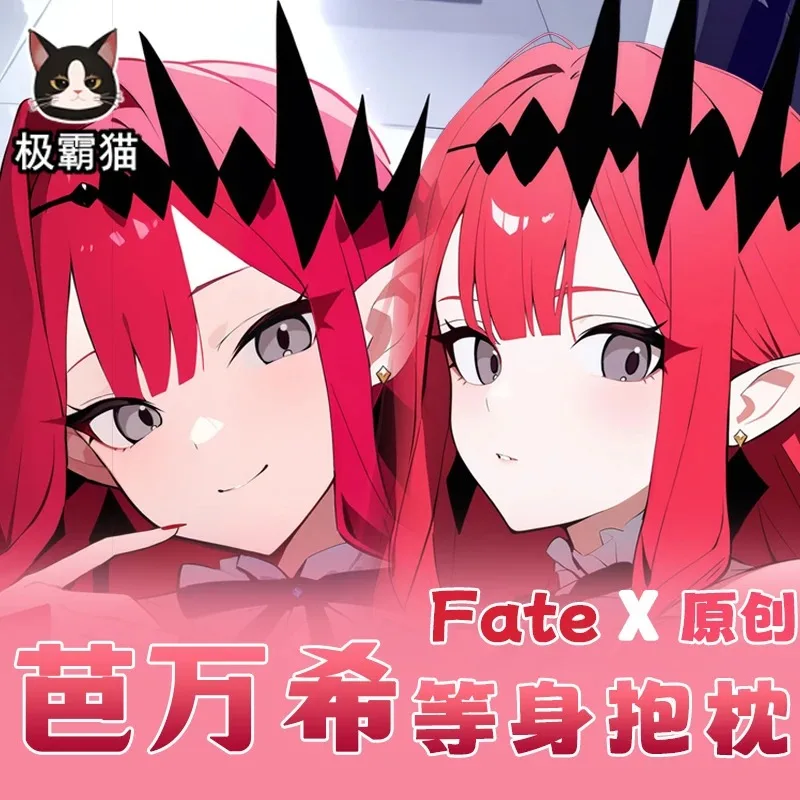 Anime Girl Baobhan Sith Cosplay Otaku Dakimakura Hugging Body Game Pillow Case Double-Sided Cushion Cover Gift
Anime Girl Baobhan Sith Cosplay Otaku Dakimakura Hugging Body Game Pillow Case Double-Sided Cushion Cover Gift