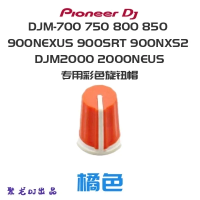 10pcs Pioneer mixer DJM700 750 800 850 900 2000 potentiometer EQ color knob cap in stock
10pcs Pioneer mixer DJM700 750 800 850 900 2000 potentiometer EQ color knob cap in stock