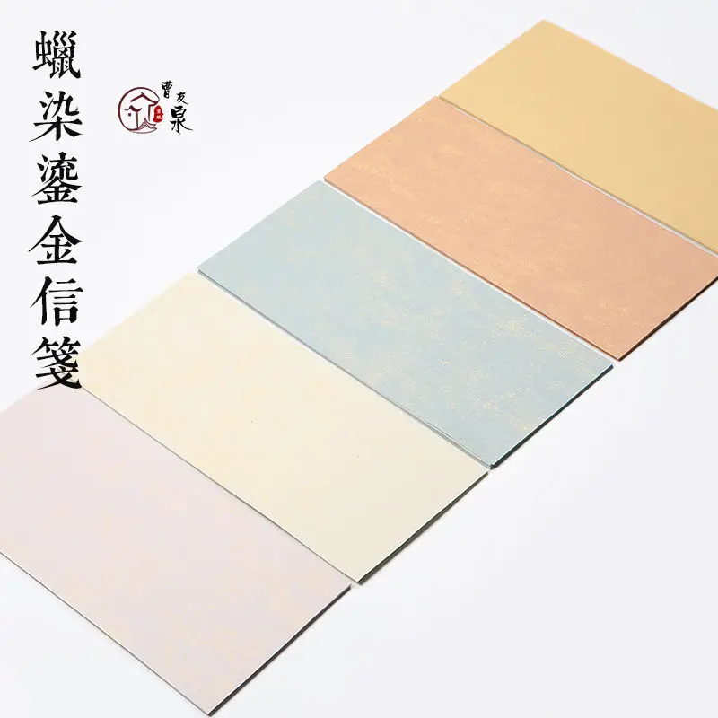 Cao Youquan's batik dyed gilded letter paper, half cooked rice paper, calligraphy paper
Cao Youquan's batik dyed gilded letter paper, half cooked rice paper, calligraphy paper