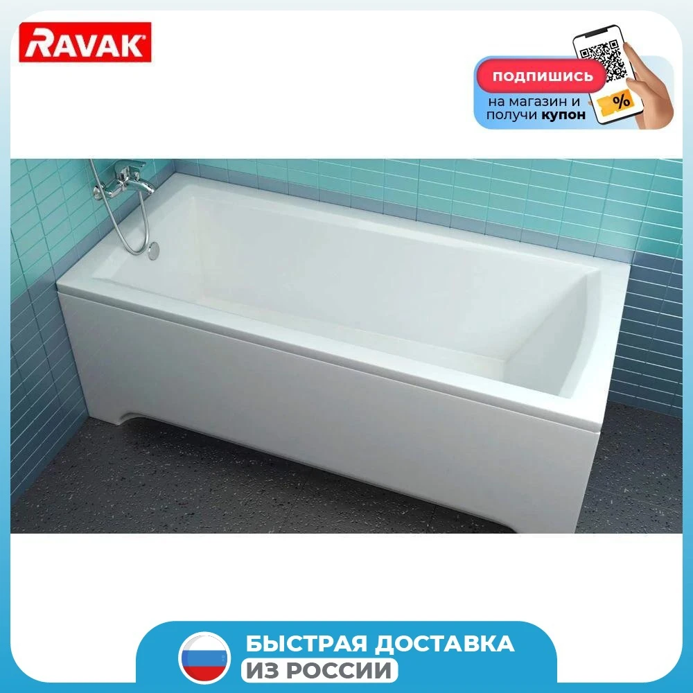 Ванна SET DOMINO PLUS Ravak опора сточный комплект 170х75 см | Строительство и ремонт