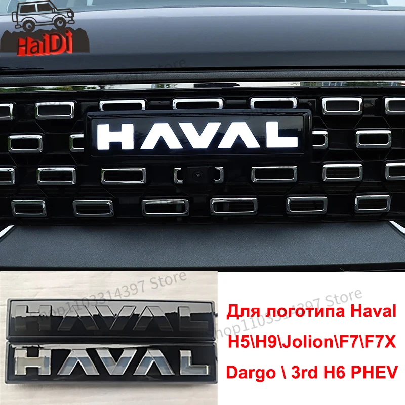 Передняя Эмблема Haval, логотип светодиодный, блестящие наклейки для Haval Dargo Jolion H6 F7 F7X 2019-2023, динамическая наклейка с подсветкой для автомобиля
Передняя Эмблема Haval, логотип светодиодный, блестящие наклейки для Haval Dargo Jolion H6 F7 F7X 2019-2023, динамическая наклейка с подсветкой для автомобиля