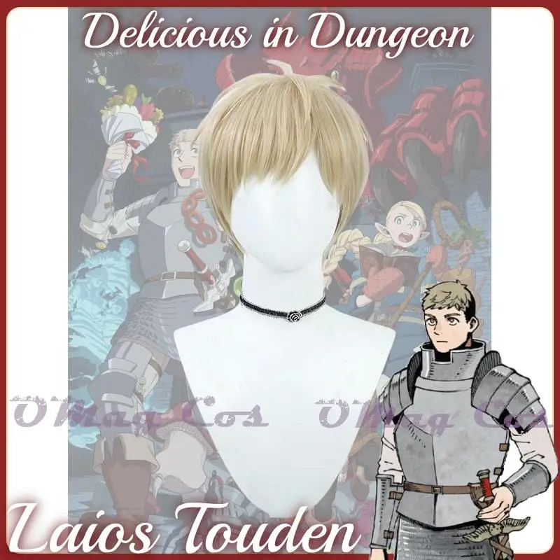 Anime Delicious in Dungeon Cosplay Wig Laios Touden Wig Golden Short Hair Wig Man Cosplay Wig Only Wig Laios Touden Cosplay
Anime Delicious in Dungeon Cosplay Wig Laios Touden Wig Golden Short Hair Wig Man Cosplay Wig Only Wig Laios Touden Cosplay