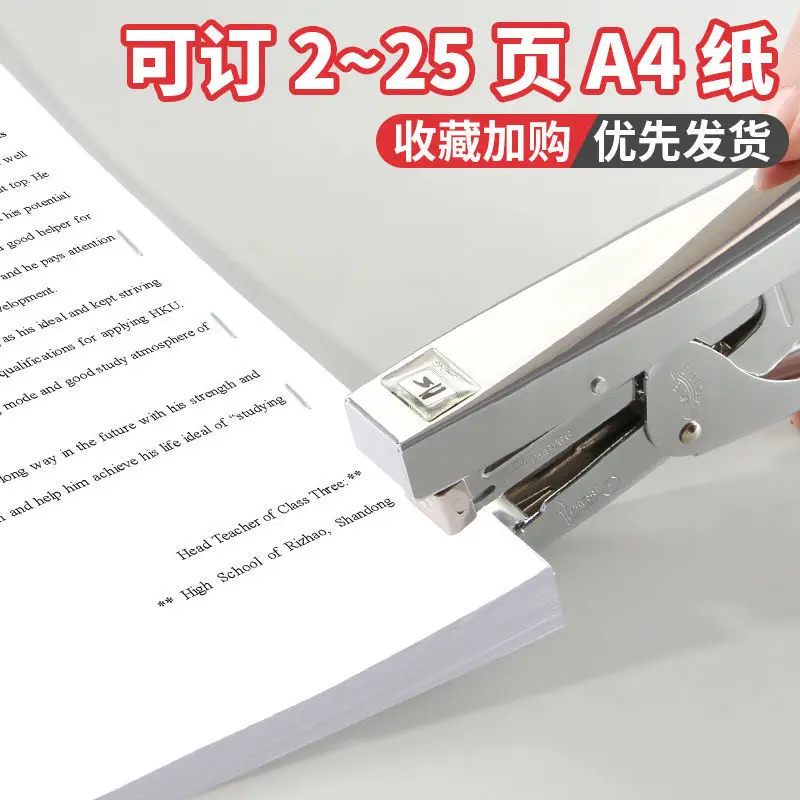 Automatic Stapler Hand Held Labor-Saving Stapler Stapler Take Away Manual Stapler Large Size Thickening
Automatic Stapler Hand Held Labor-Saving Stapler Stapler Take Away Manual Stapler Large Size Thickening