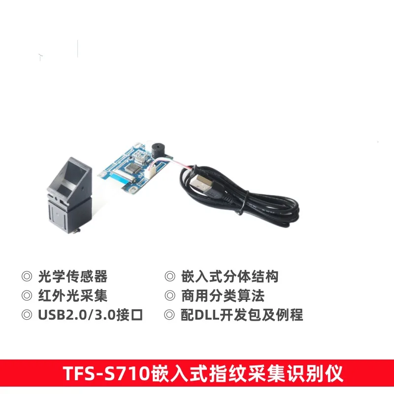 TFS-S710 Infrared Optical Fingerprint Collector Module Embedded USB Fingerprint Acquisition Image Acquisition DLL Package
TFS-S710 Infrared Optical Fingerprint Collector Module Embedded USB Fingerprint Acquisition Image Acquisition DLL Package