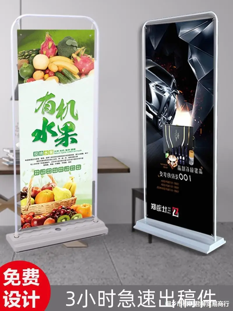 The Roll-Up Poster Is Designed As A Door-Type Display Stand 80X180 Vertical Floor-Standing Billboard Publicity Display Stand
The Roll-Up Poster Is Designed As A Door-Type Display Stand 80X180 Vertical Floor-Standing Billboard Publicity Display Stand