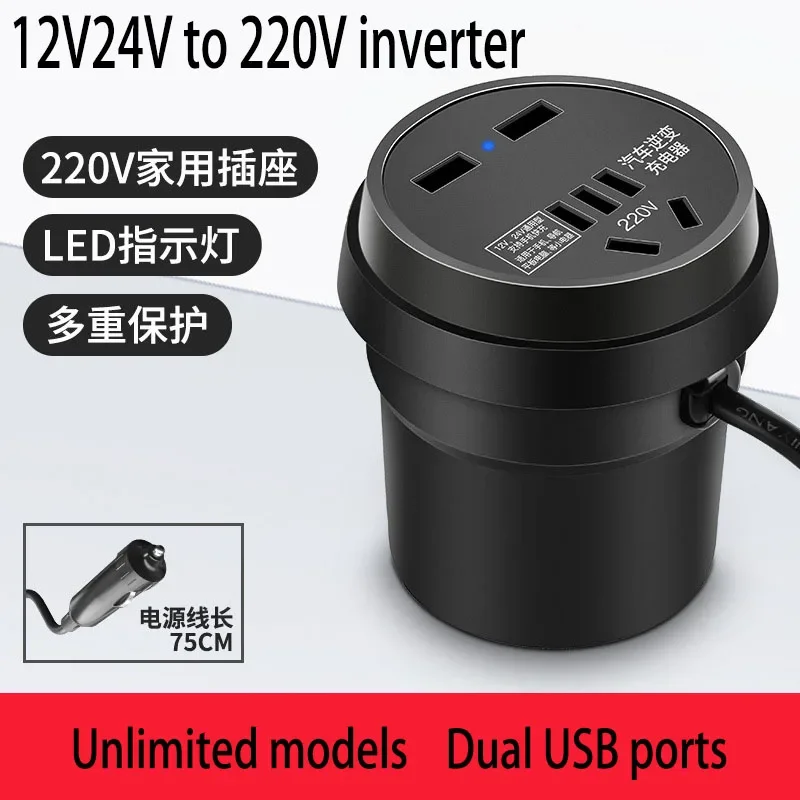 

Vehicle mounted inverter 12V/24V to 220V Truck power converter universality Multi functional car socket charger