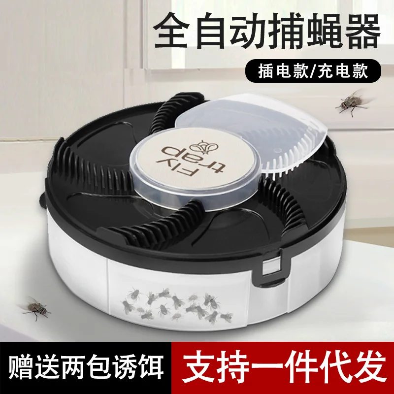 

Electric Fly Trap 1200mAh USB Automatic Flycatcher Safety Rotation Pest Catcher Device Quiet Home Insect Reject Control Catcher