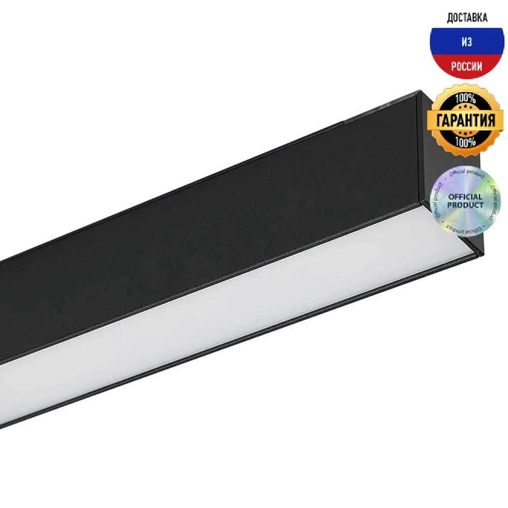 Трековый светодиодный светильник Arlight Mag-Flat-45-L205-6W Warm3000 026946 | Освещение