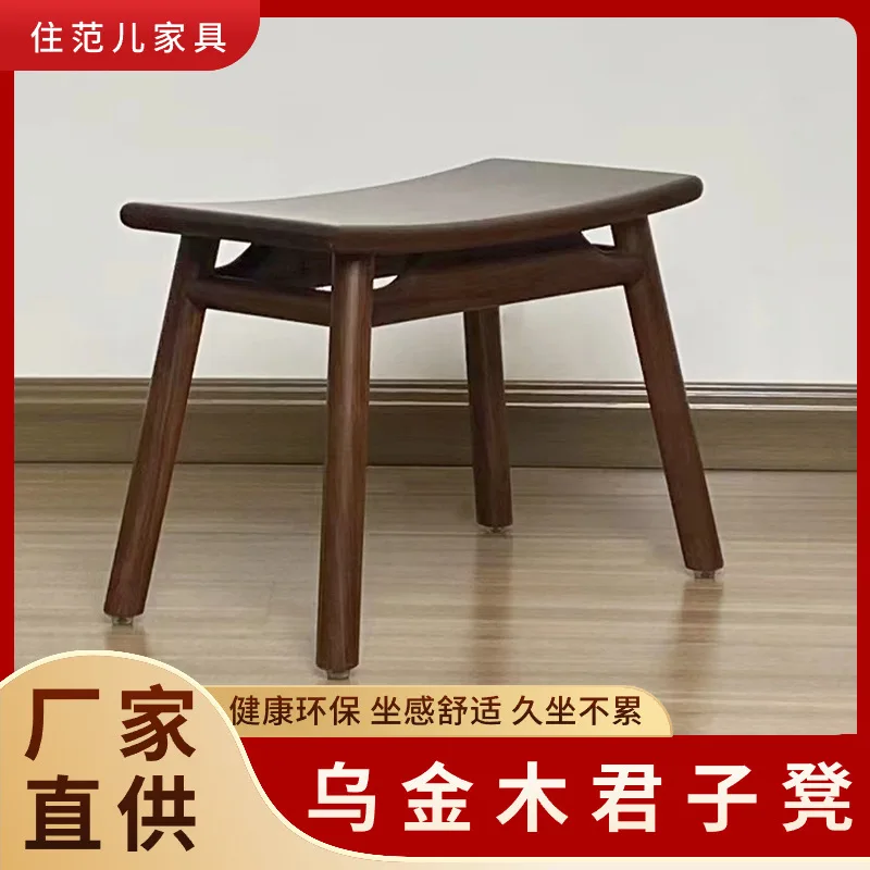 

Black Gold Wood Stool, Simple and Light Luxury Home Study, Environmentally Friendly New Chinese Style Solid Wood Stool