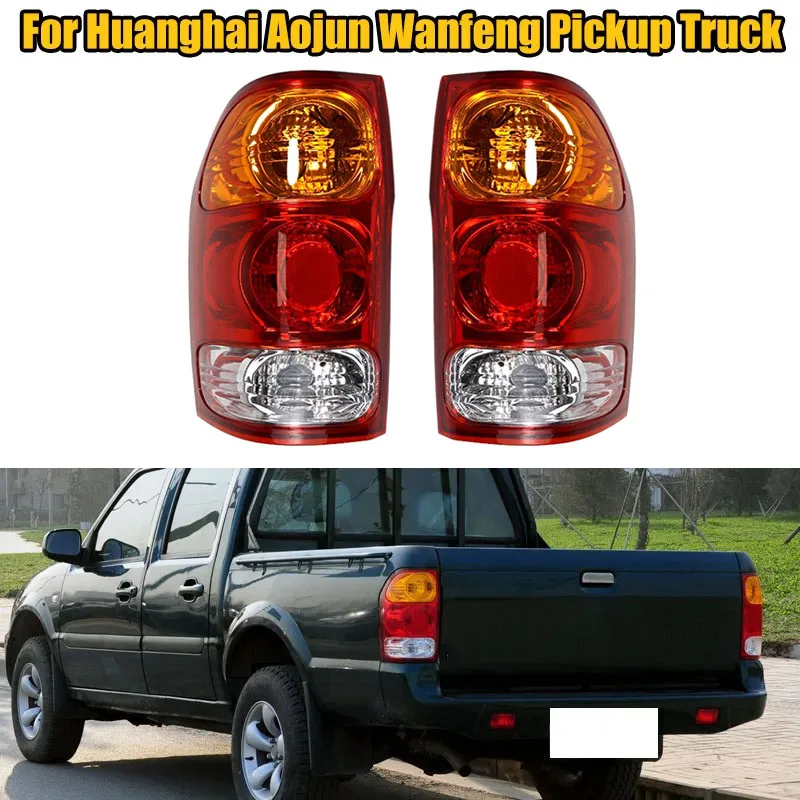 1PC For Huanghai Aojun Wanfeng Pickup Truck Rear Taillight Beiqi Luling Yueling Rear Taillight Brake Light Assembly With Bulb
1PC For Huanghai Aojun Wanfeng Pickup Truck Rear Taillight Beiqi Luling Yueling Rear Taillight Brake Light Assembly With Bulb