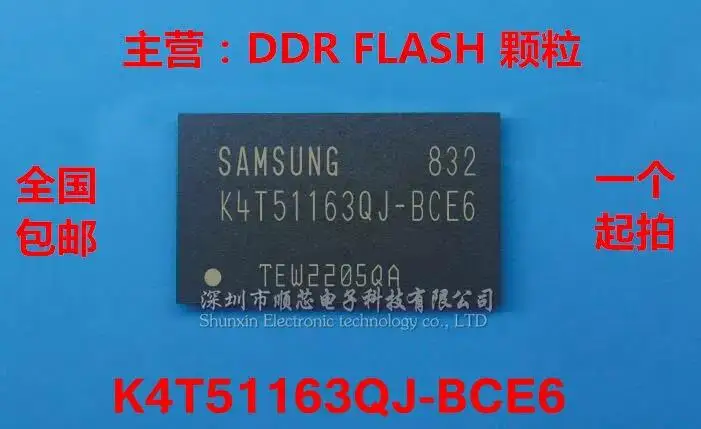 10PCS K4T51163QJ-BCE6 K4T51163QQ-BCE7 16-битный DDR2 Pellet FBGA84 Большой запас 100% новый оригинальный заказ на соответствие спецификации
10PCS K4T51163QJ-BCE6 K4T51163QQ-BCE7 16-битный DDR2 Pellet FBGA84 Большой запас 100% новый оригинальный заказ на соответствие спецификации