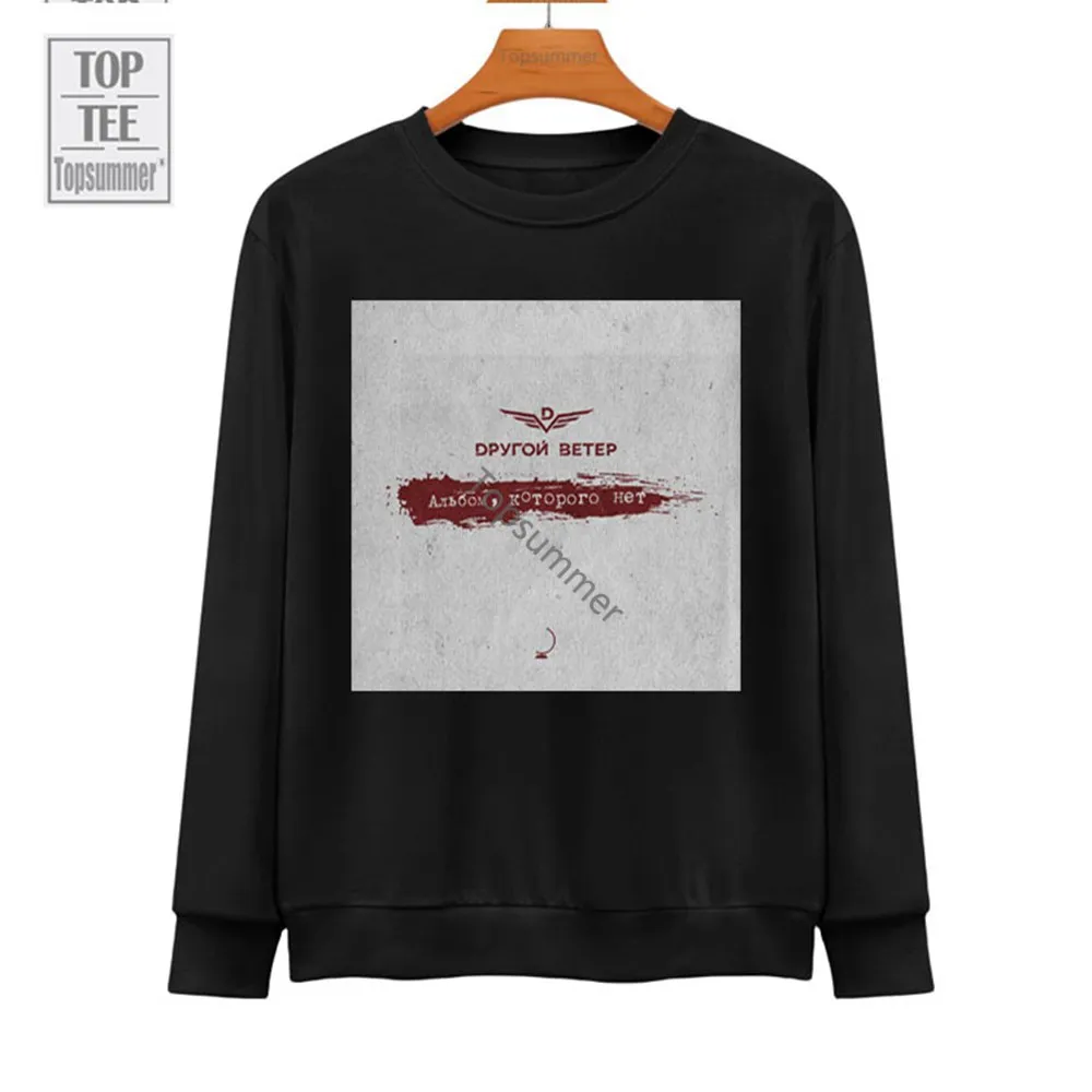 

Альбом, Которого Нет Album Hoodie Dругой Ветер Tour Sweatshirts Male Trendy Streetwear Big Size Sweatshirt