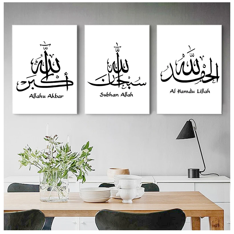 Black And White Islamic Calligraphy SubhanAllah Alhamdulillah Allahuakbar Print Art Canvas Poster For Living Room Decor Home
Black And White Islamic Calligraphy SubhanAllah Alhamdulillah Allahuakbar Print Art Canvas Poster For Living Room Decor Home