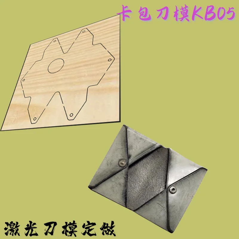 Hand leather knife mold DIY hand knife mold laser knife mold custom card bag zero wallet knife mold KB05
Hand leather knife mold DIY hand knife mold laser knife mold custom card bag zero wallet knife mold KB05