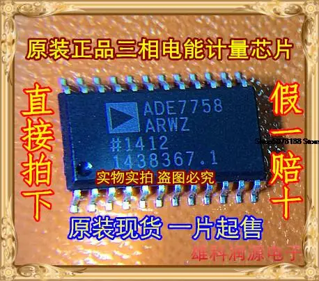 5 шт. ADE7758 ADE7758ARWZ
5 шт. ADE7758 ADE7758ARWZ