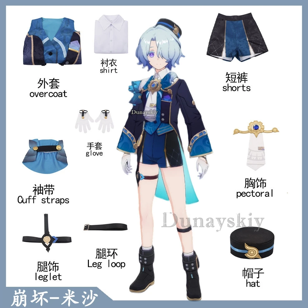 

Новый костюм для косплея игры Honkai: Star Rail Misha, женская одежда для девочек, комикс с искусственным костюмом, костюм Misha, парик