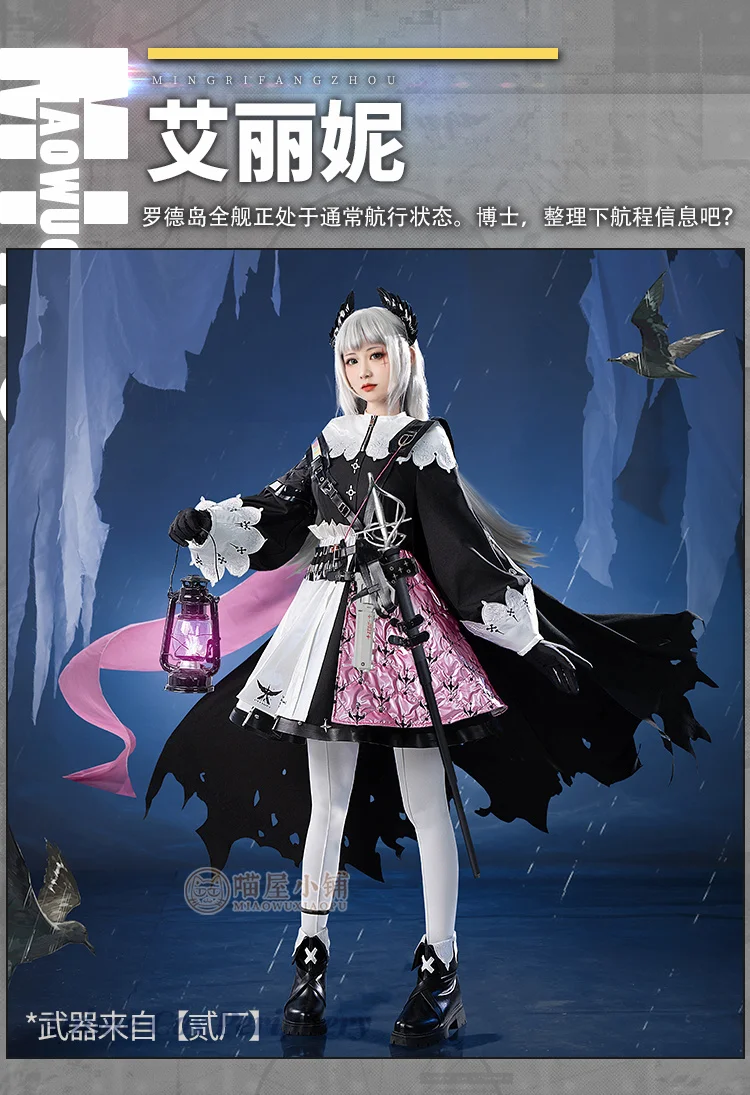 Game Arknights Cosplay Costume Irene Women Game Arknights Costume Halloween Irene Cosplay Costume Stock 
Game Arknights Cosplay Costume Irene Women Game Arknights Costume Halloween Irene Cosplay Costume Stock
