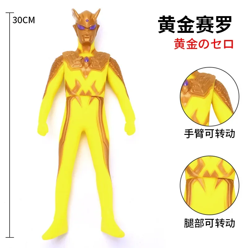 30cm Large Size Soft Rubber Ultra Warrior Zero Gold Action Figures Model Furnishing Articles Movable Joints Puppets Children Toy
30cm Large Size Soft Rubber Ultra Warrior Zero Gold Action Figures Model Furnishing Articles Movable Joints Puppets Children Toy