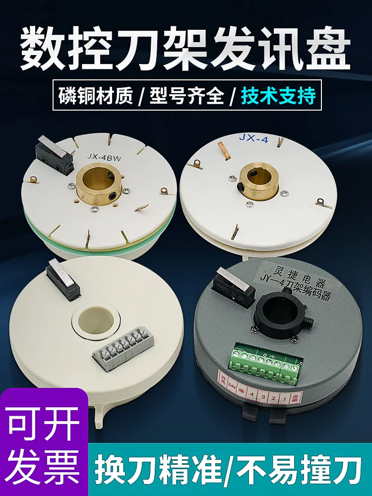 Shenyang numerical control machine tool holder transmitter disc 4BW Dalian lathe encoder Hongda 15T Wenchang Yaxing signal disc
Shenyang numerical control machine tool holder transmitter disc 4BW Dalian lathe encoder Hongda 15T Wenchang Yaxing signal disc