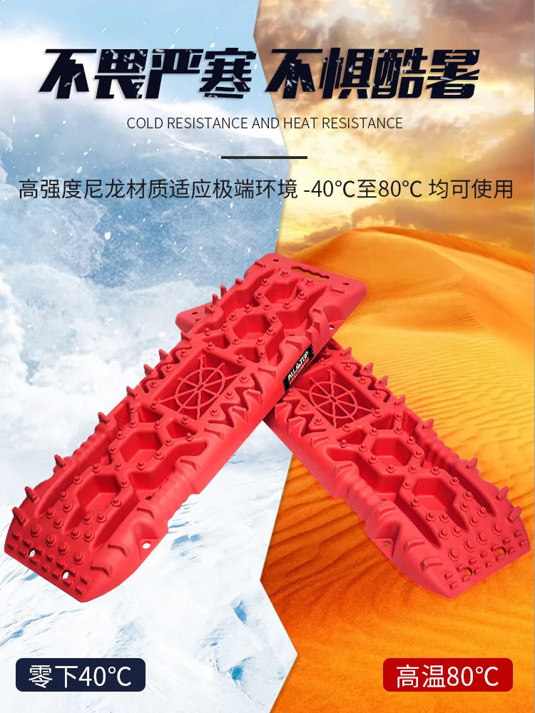 Off-road car tire anti-slip board trapped car mud and snow rescue artifact anti-sand board outdoor self-driving rescue
Off-road car tire anti-slip board trapped car mud and snow rescue artifact anti-sand board outdoor self-driving rescue