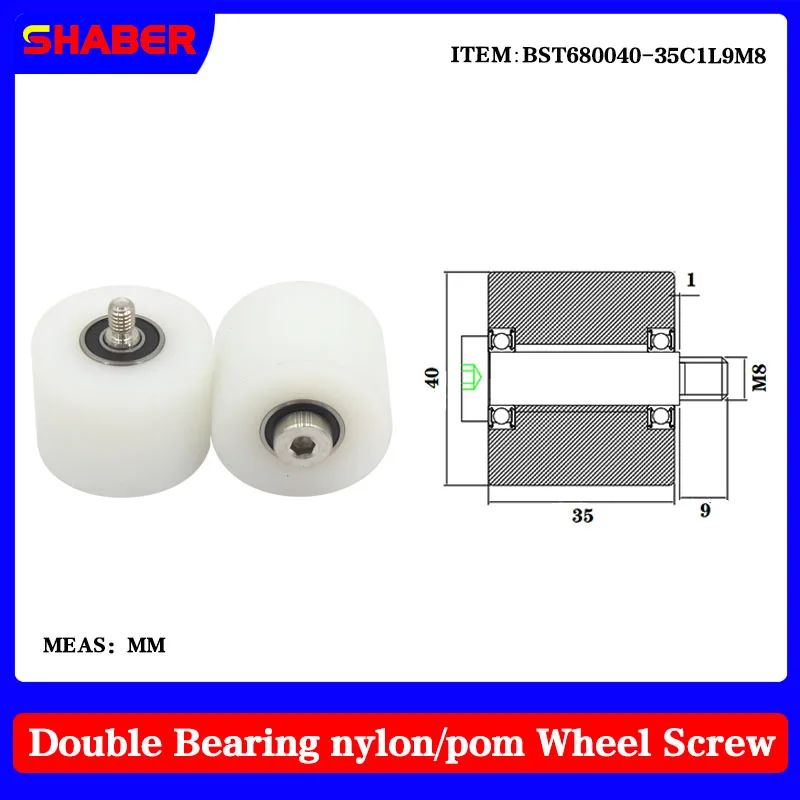 

【SHABER】External thread nylon POM roller BST680040-35C1L9M8 conveyor belt plastic bearing wheel guide wheel