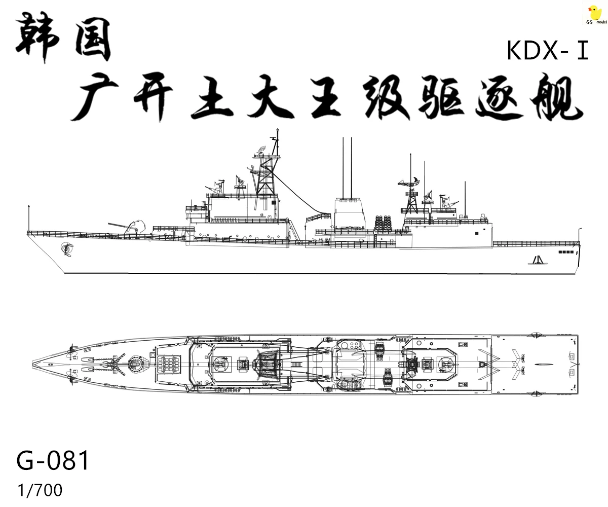Модель корабля «сделай сам», Южная Корея, модель корабля 1/700 Guangkaitu King, разрушитель, модель корабля из смолы, модель с принтом, другая игрушка, модель
Модель корабля «сделай сам», Южная Корея, модель корабля 1/700 Guangkaitu King, разрушитель, модель корабля из смолы, модель с принтом, другая игрушка, модель